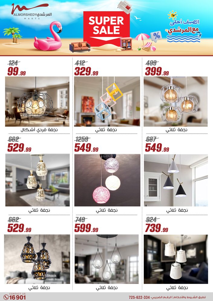 almorshedy offers from 8may to 14may 2025 عروض المرشدى من 8 مايو حتى 14 مايو 2025 صفحة رقم 100